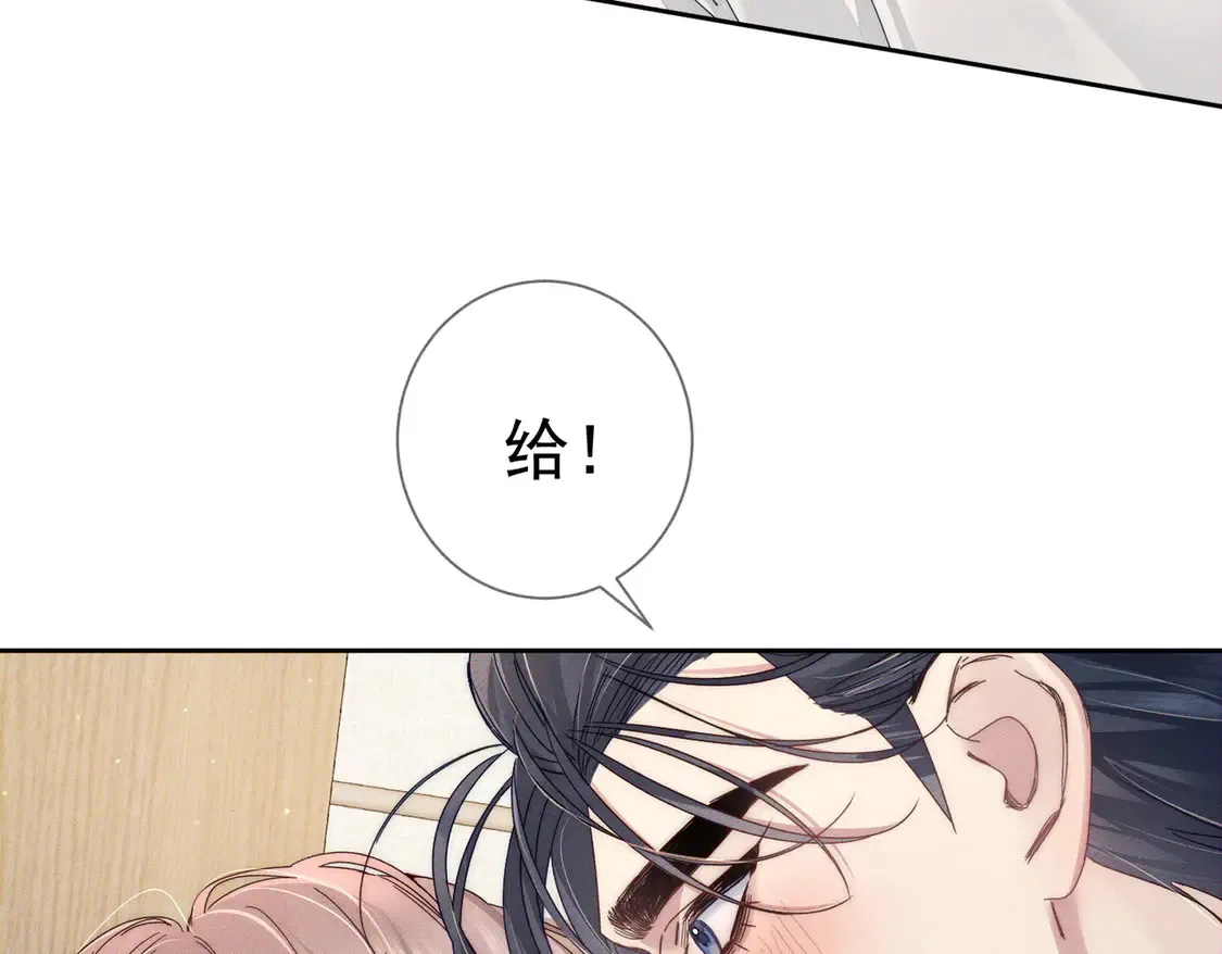 第128话：感情要克制 第54页