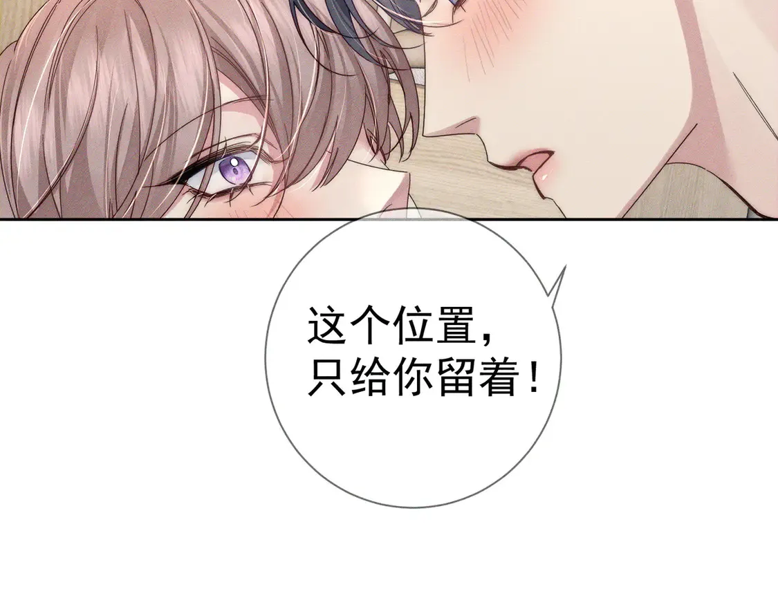 第128话：感情要克制 第55页