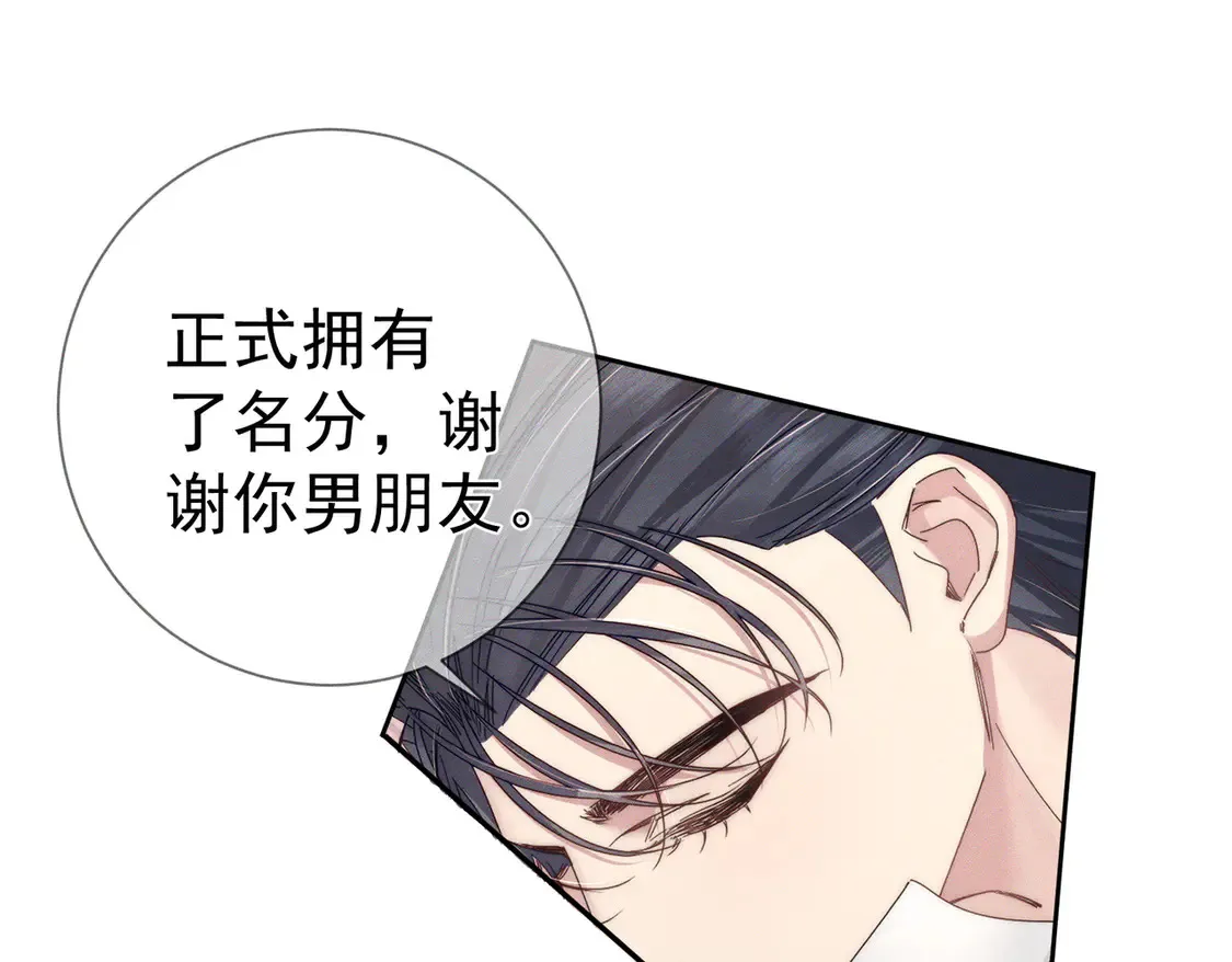 第128话：感情要克制 第58页