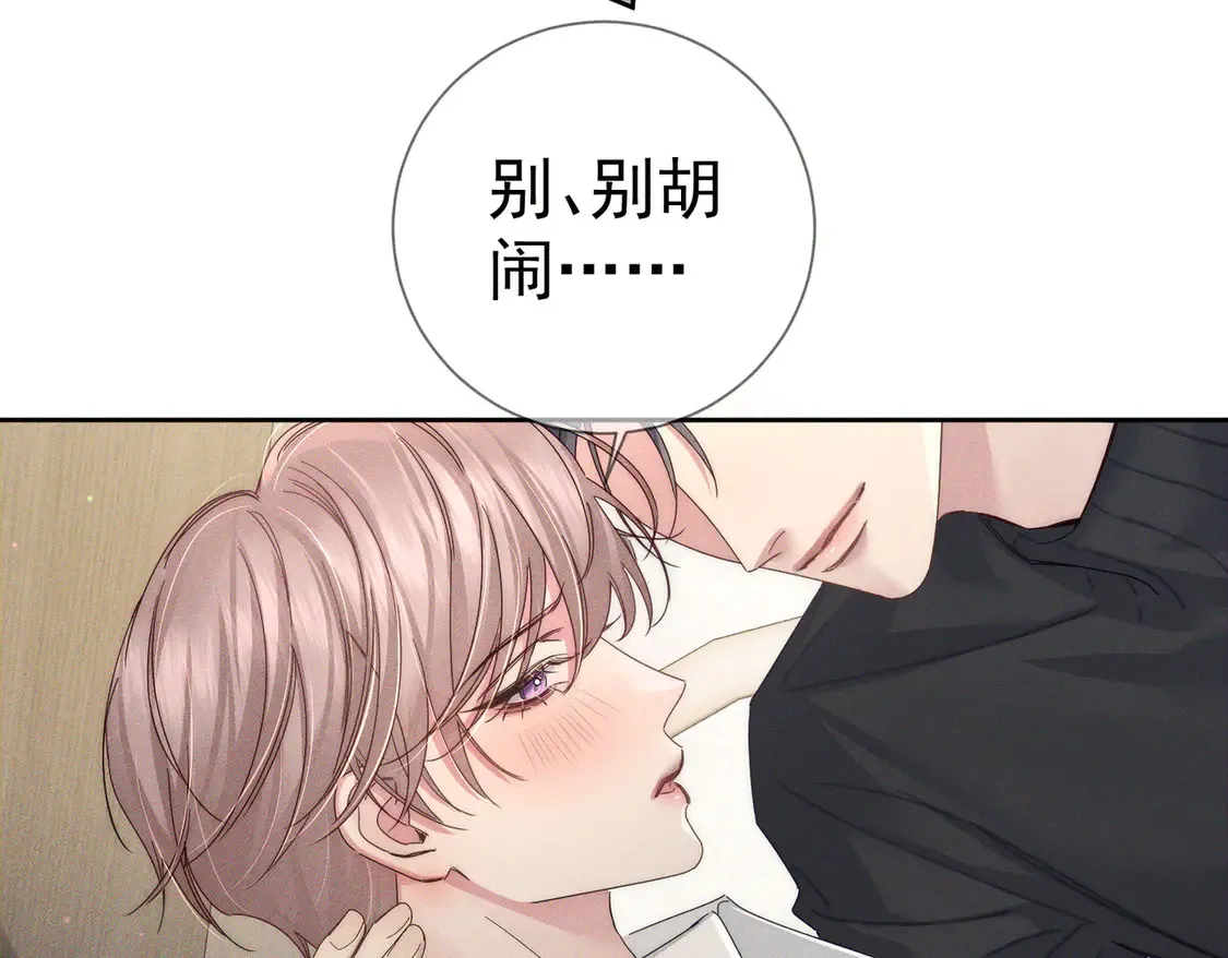 第128话：感情要克制 第60页