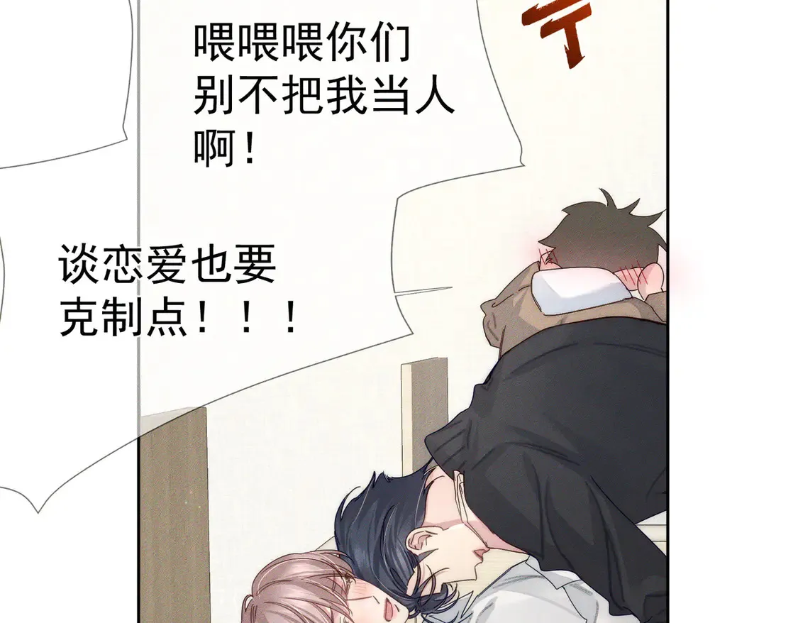 第128话：感情要克制 第62页