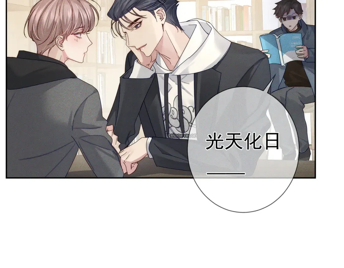 第129话：开启异地 第7页