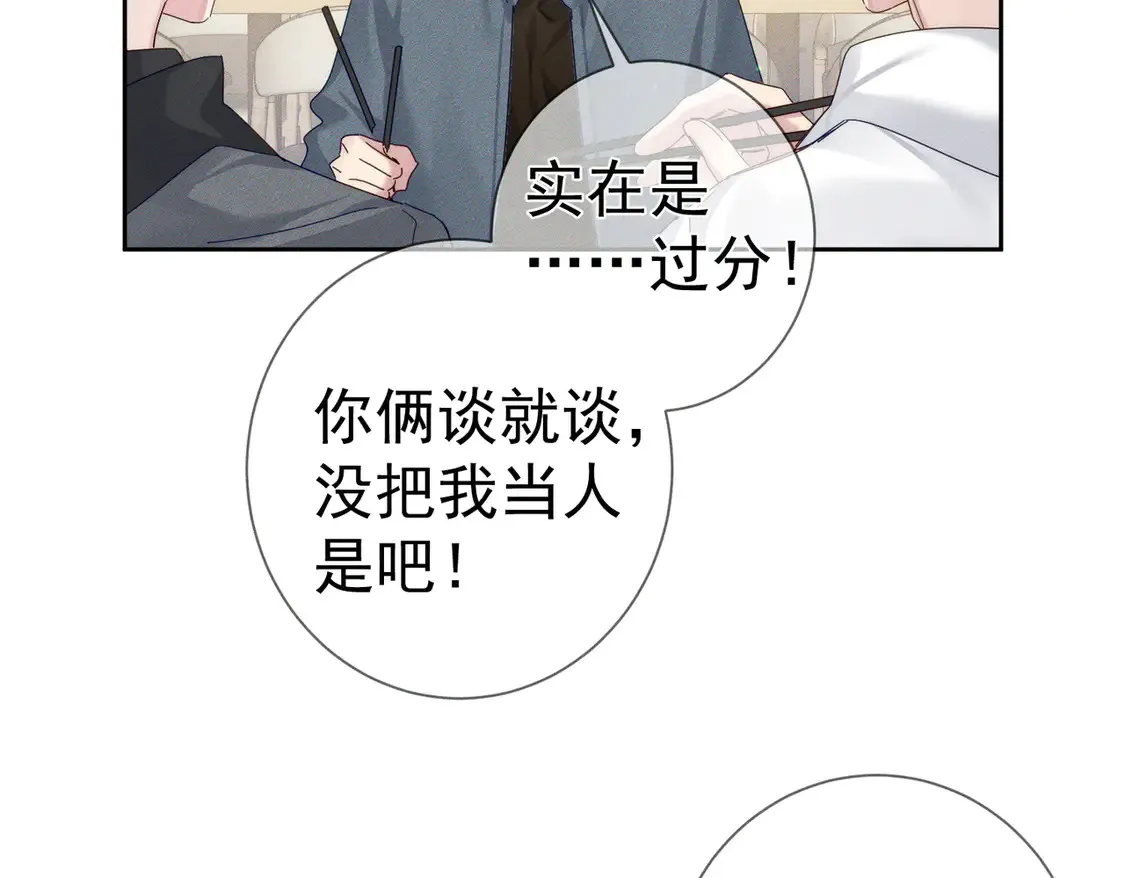 第129话：开启异地 第14页