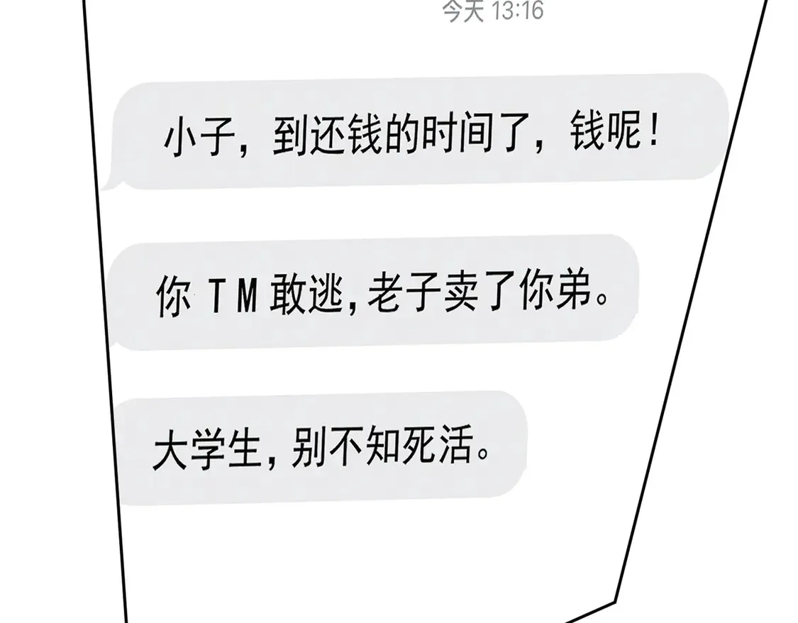 第129话：开启异地 第27页