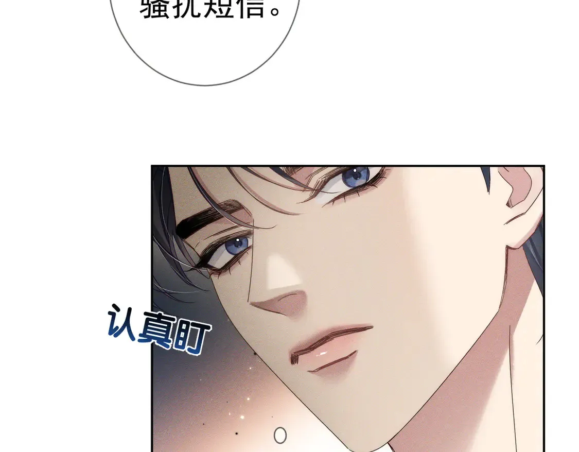 第129话：开启异地 第33页