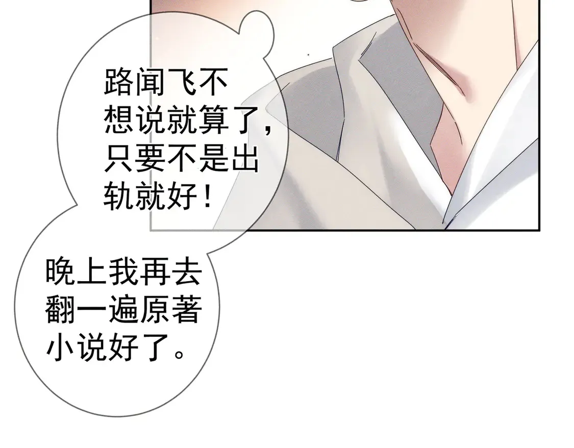 第129话：开启异地 第34页