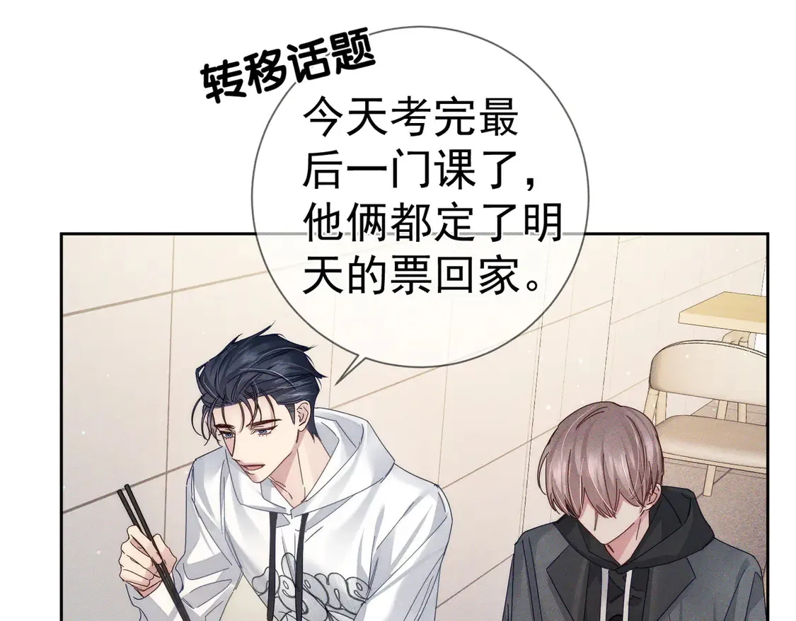 第129话：开启异地 第35页