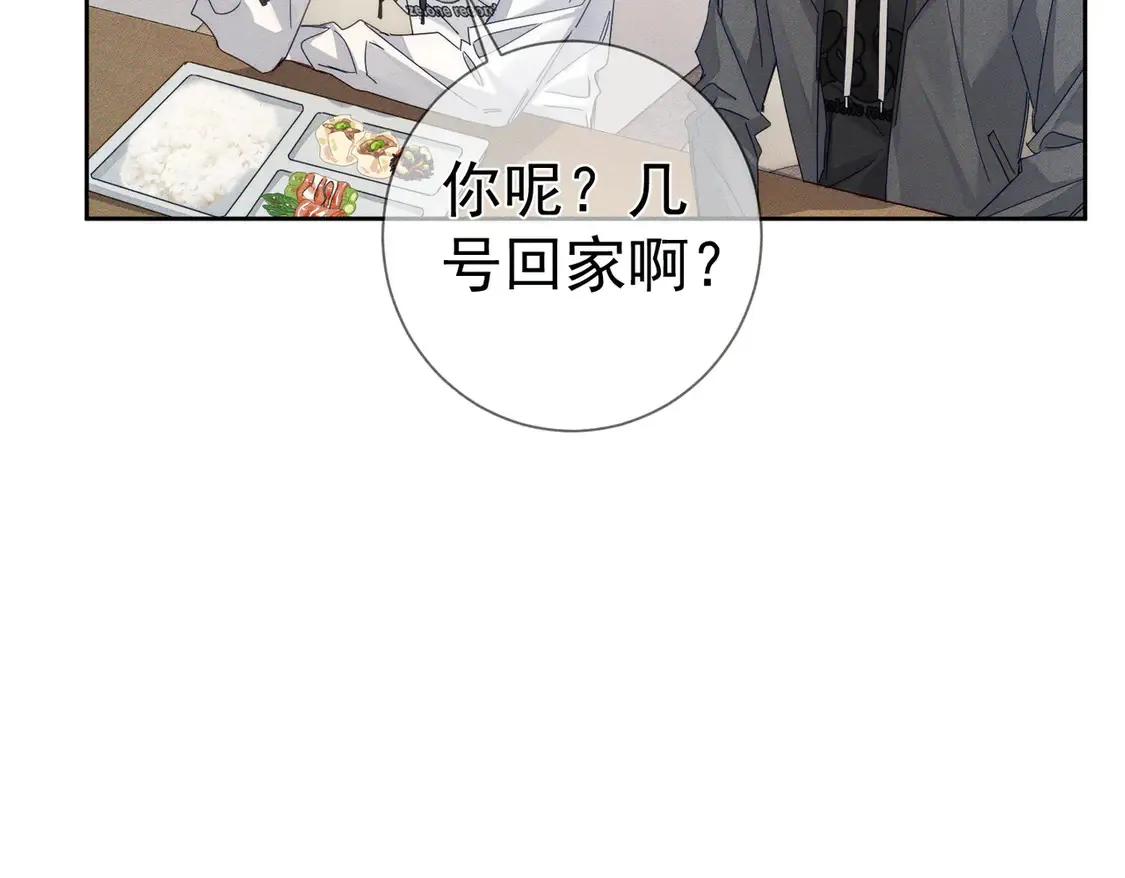 第129话：开启异地 第36页