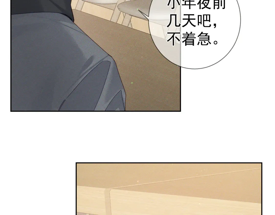 第129话：开启异地 第38页
