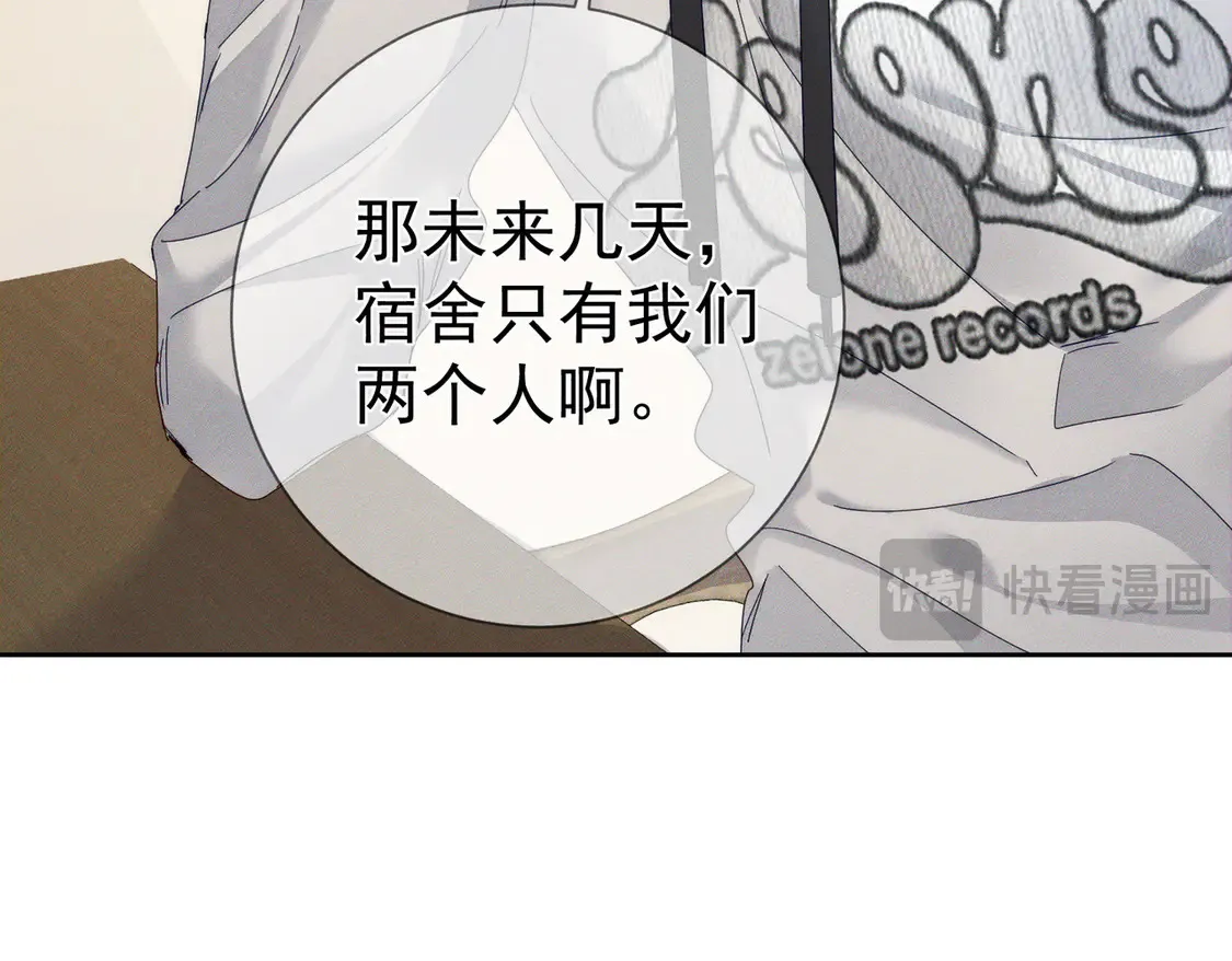 第129话：开启异地 第44页