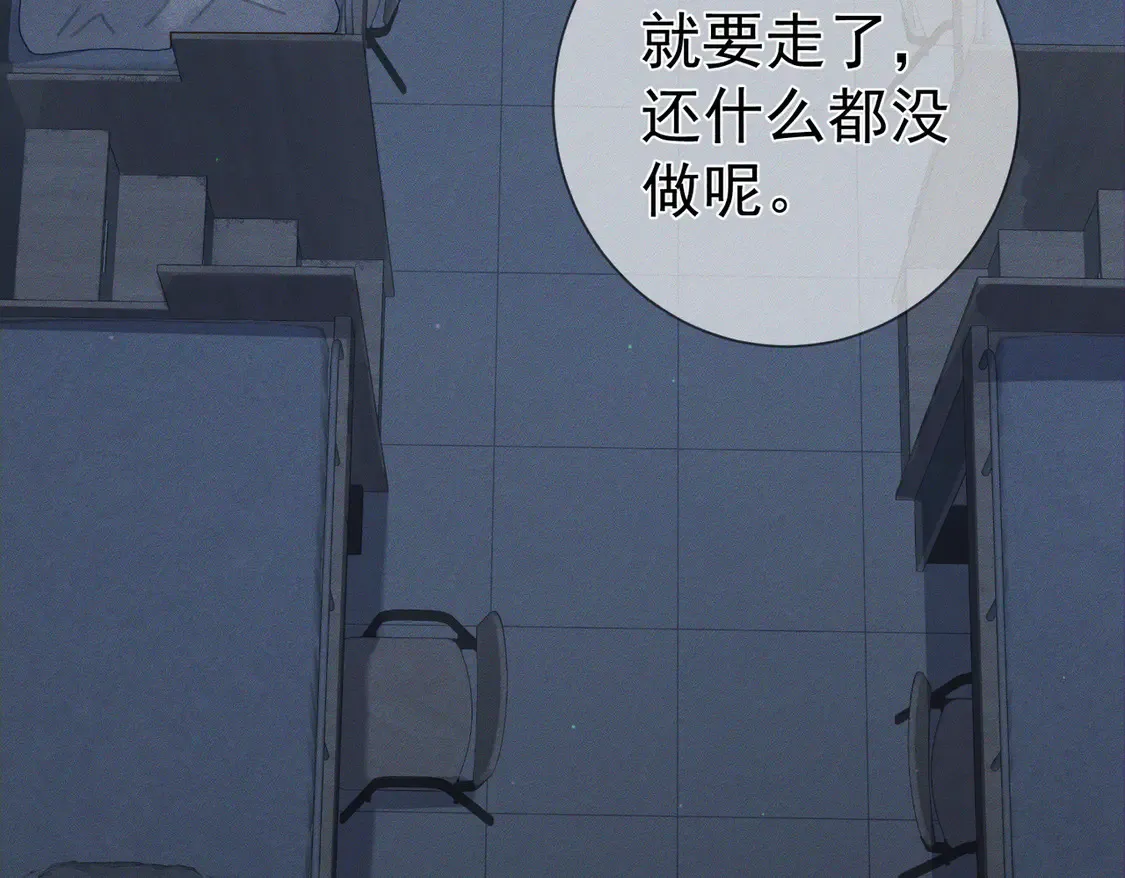 第129话：开启异地 第51页