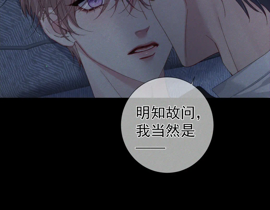第129话：开启异地 第53页