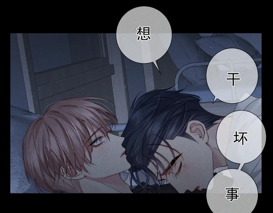 第129话：开启异地 第54页