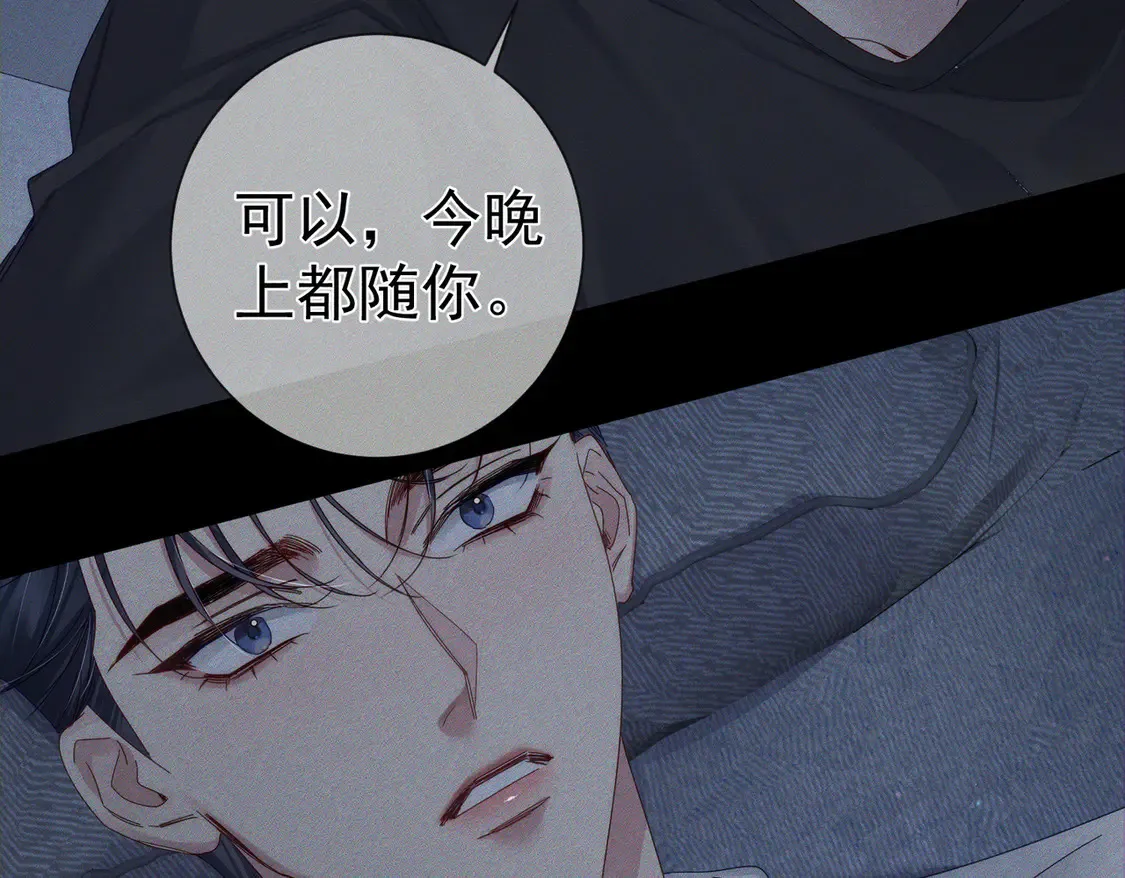 第129话：开启异地 第58页
