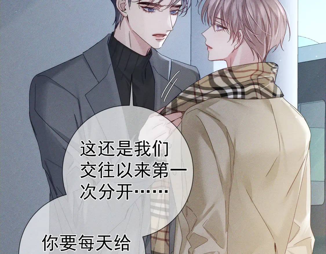 第129话：开启异地 第70页