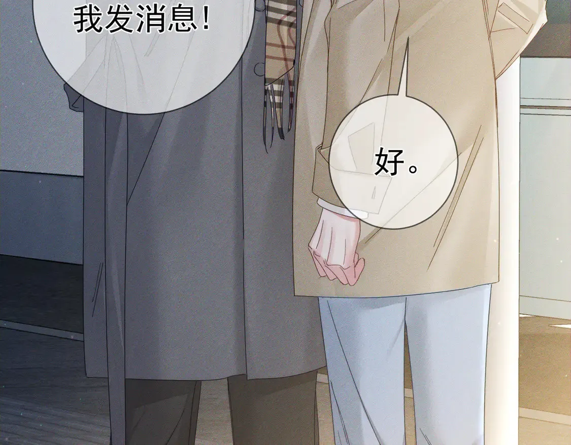 第129话：开启异地 第71页