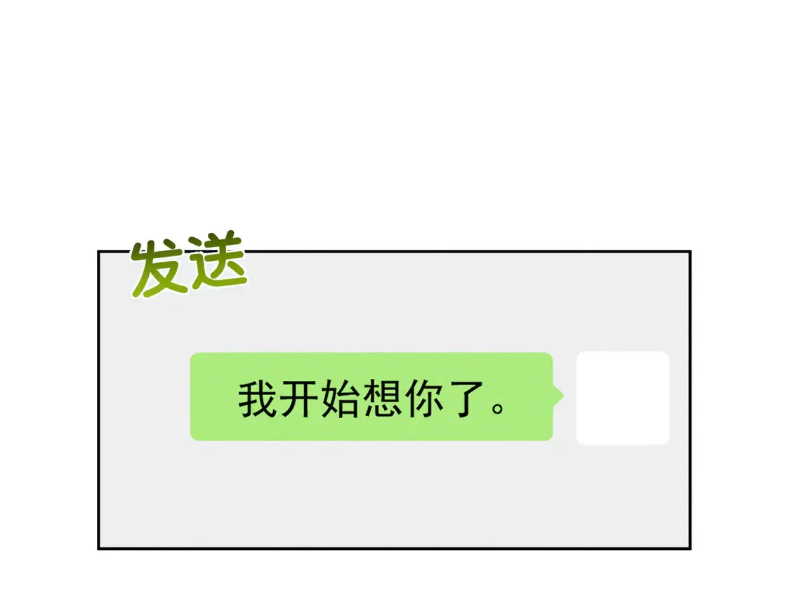 第129话：开启异地 第74页