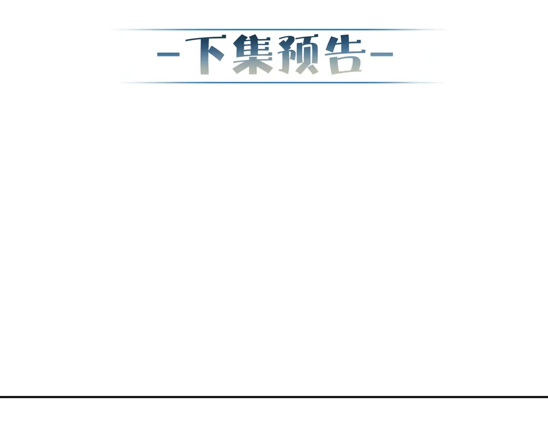 第129话：开启异地 第78页