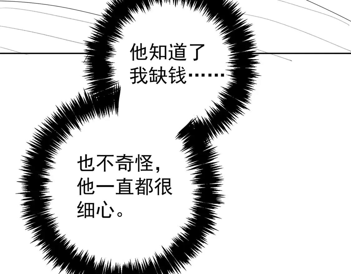 第129话：开启异地 第81页