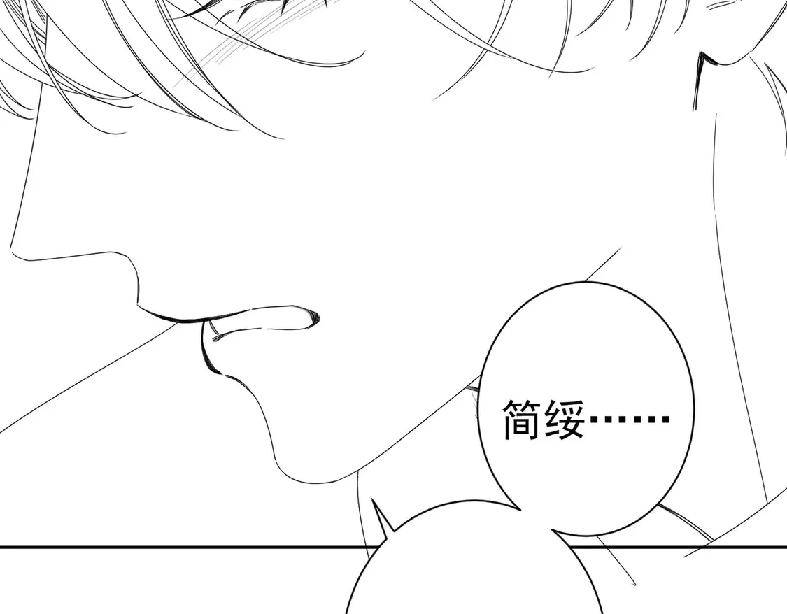 第129话：开启异地 第83页