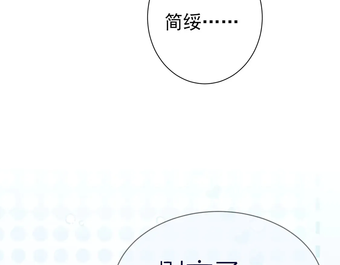第129话：开启异地 第84页