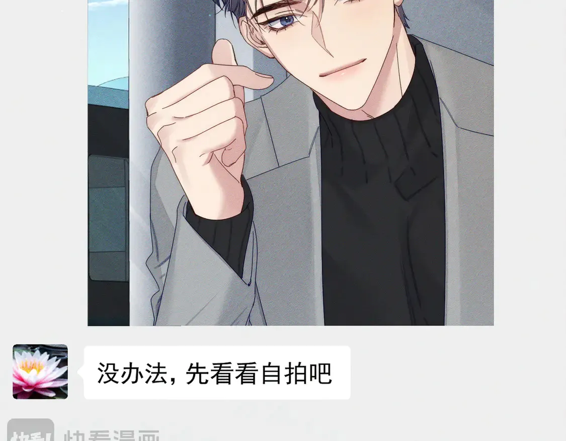 第130话：最特殊的 第6页