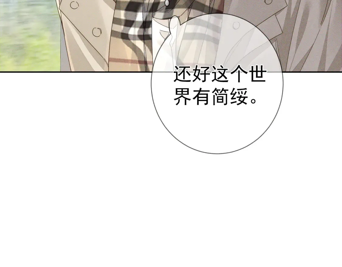 第130话：最特殊的 第9页