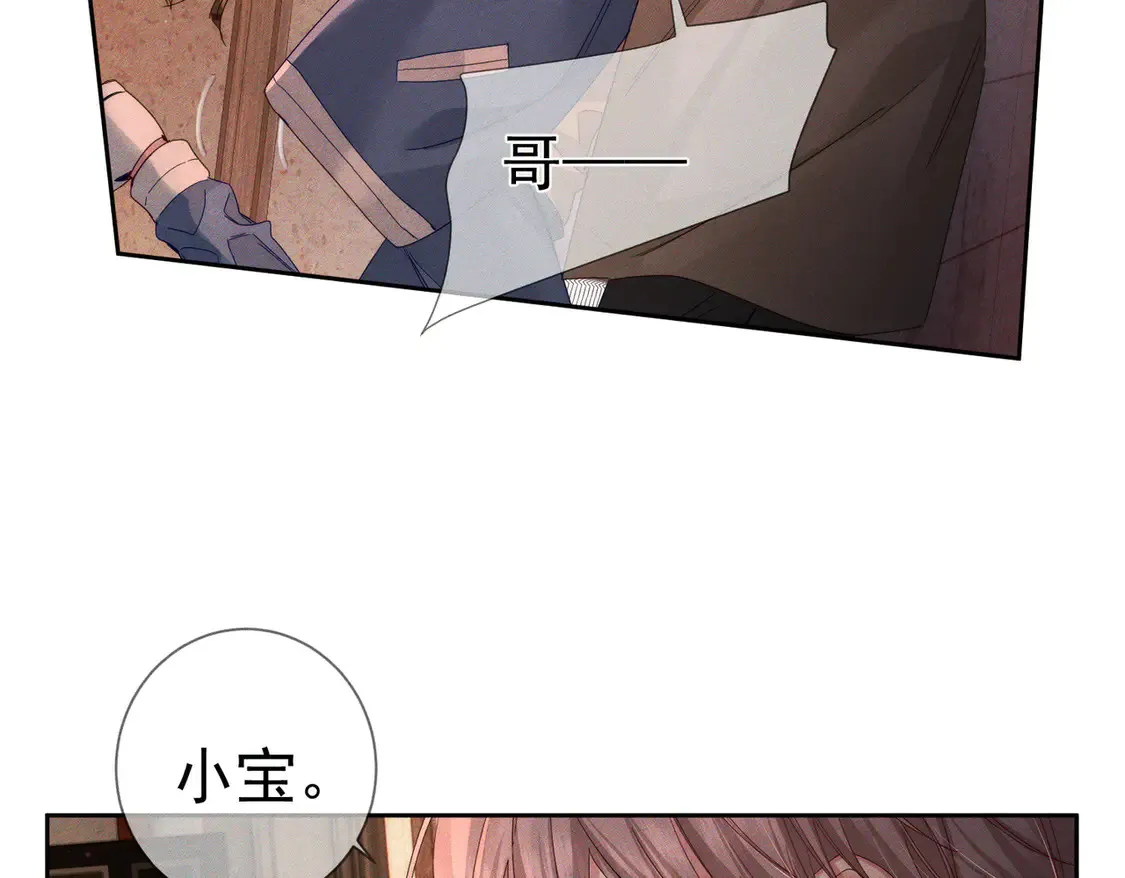 第130话：最特殊的 第15页
