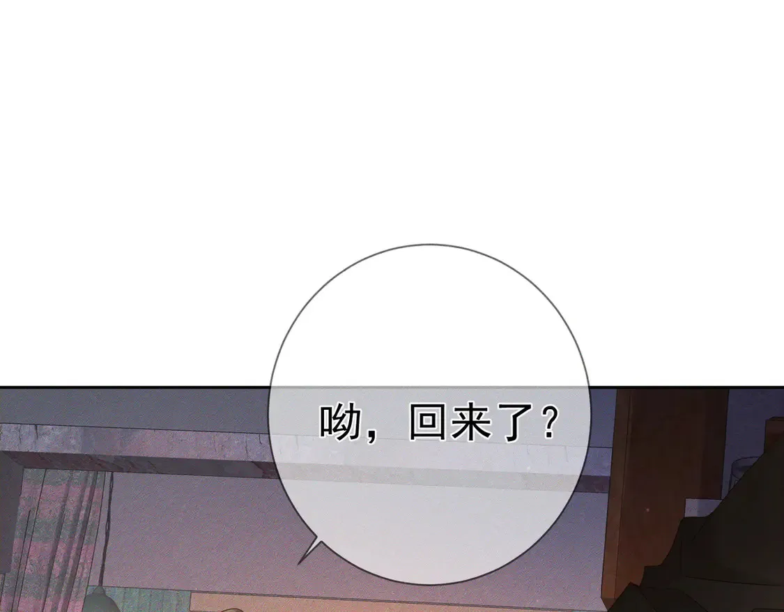 第130话：最特殊的 第17页
