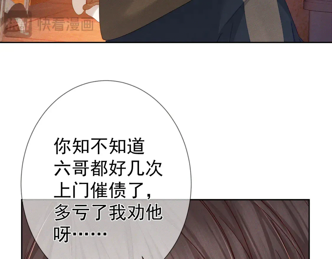 第130话：最特殊的 第19页