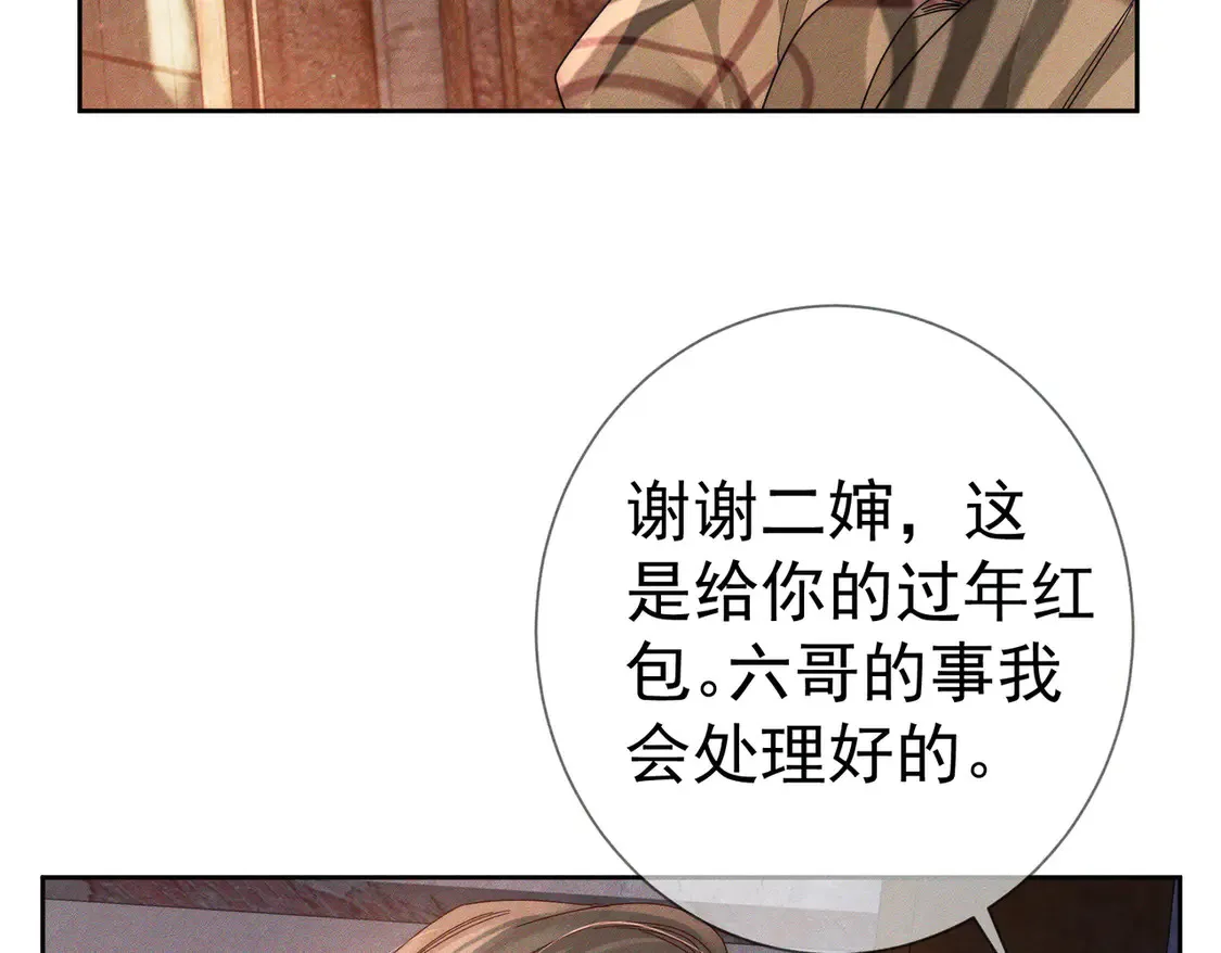 第130话：最特殊的 第21页