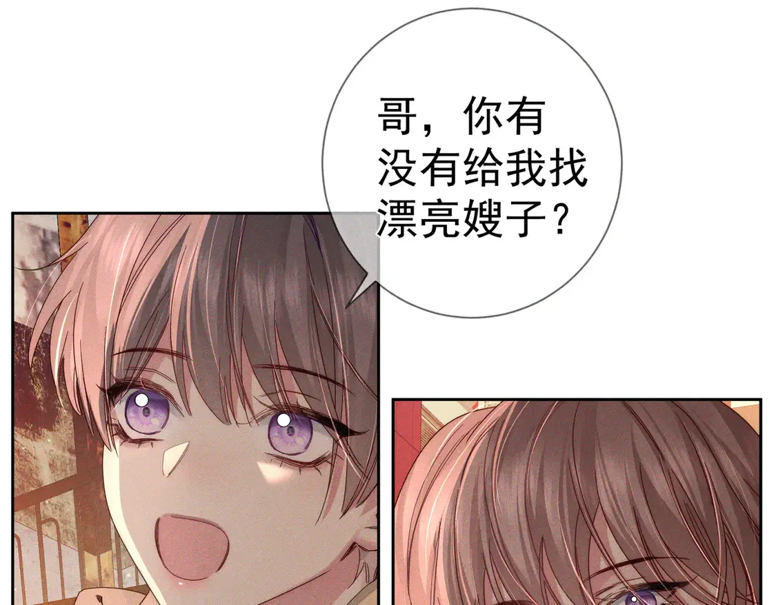 第130话：最特殊的 第28页