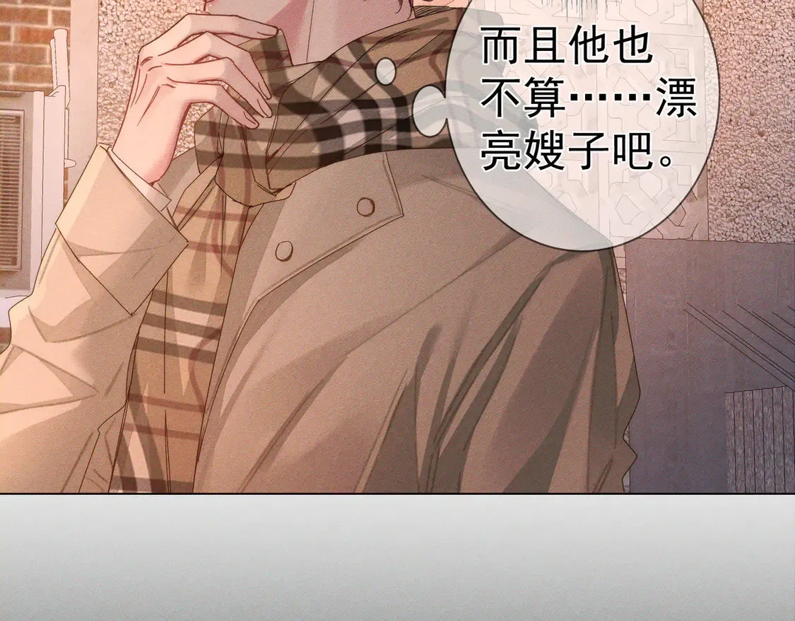 第130话：最特殊的 第33页