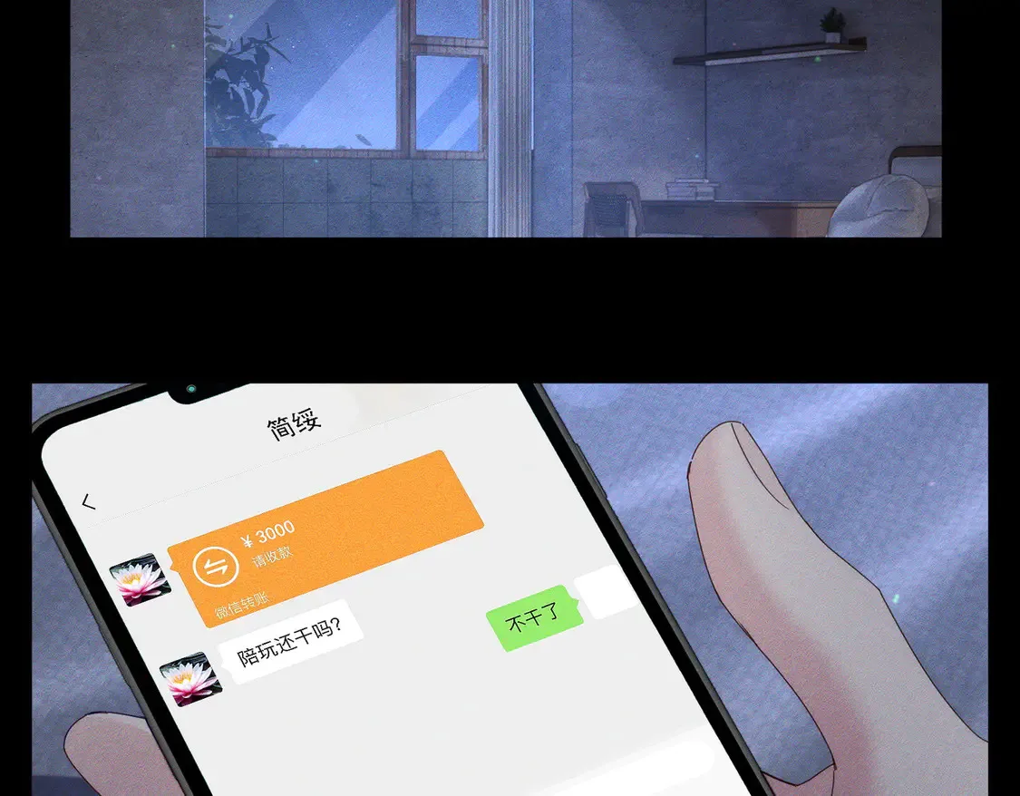 第130话：最特殊的 第35页