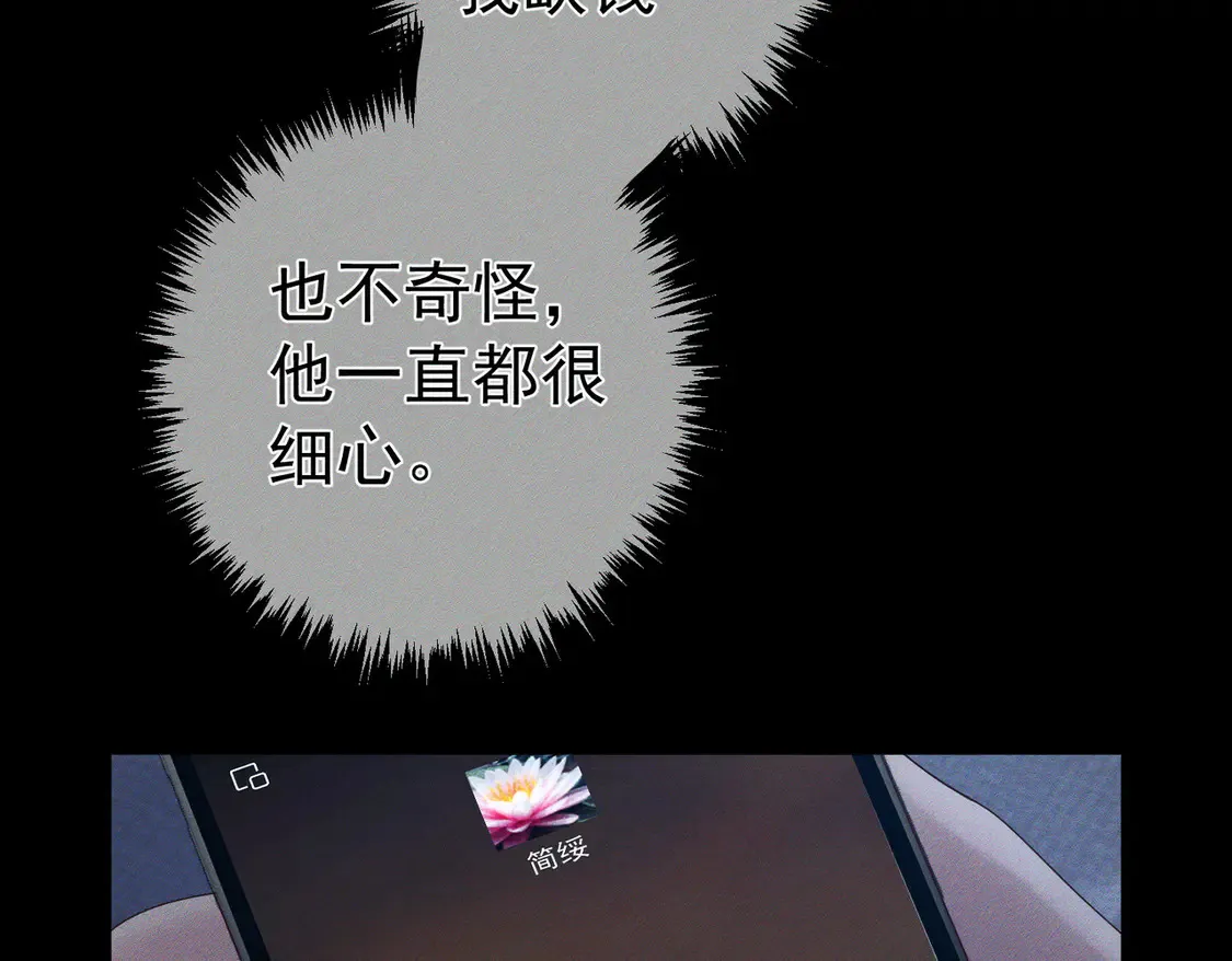 第130话：最特殊的 第40页