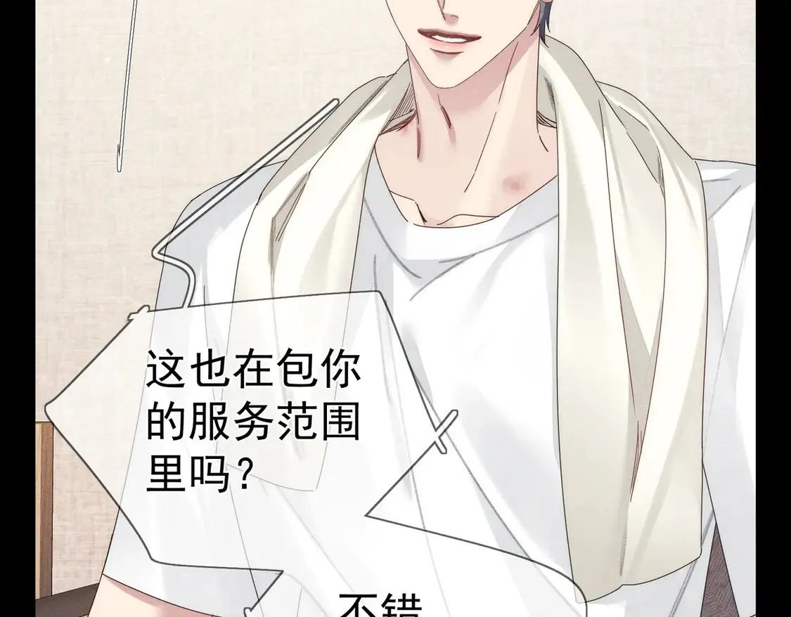 第130话：最特殊的 第44页