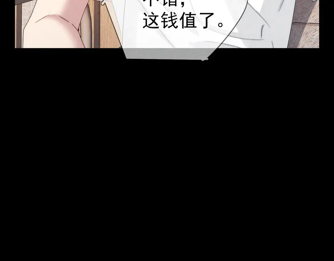 第130话：最特殊的 第45页