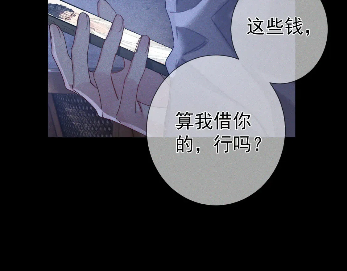 第130话：最特殊的 第47页