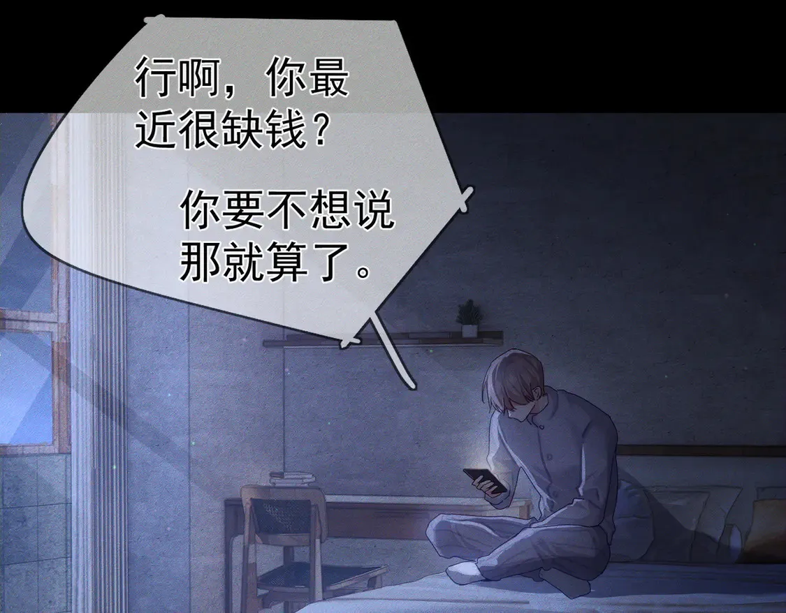 第130话：最特殊的 第48页