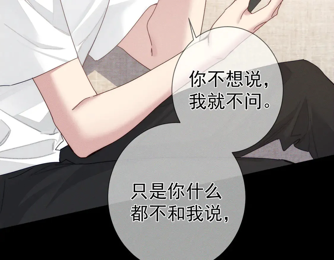 第130话：最特殊的 第51页