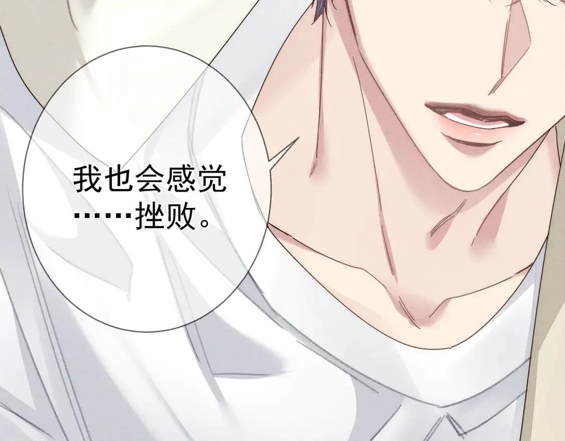 第130话：最特殊的 第53页