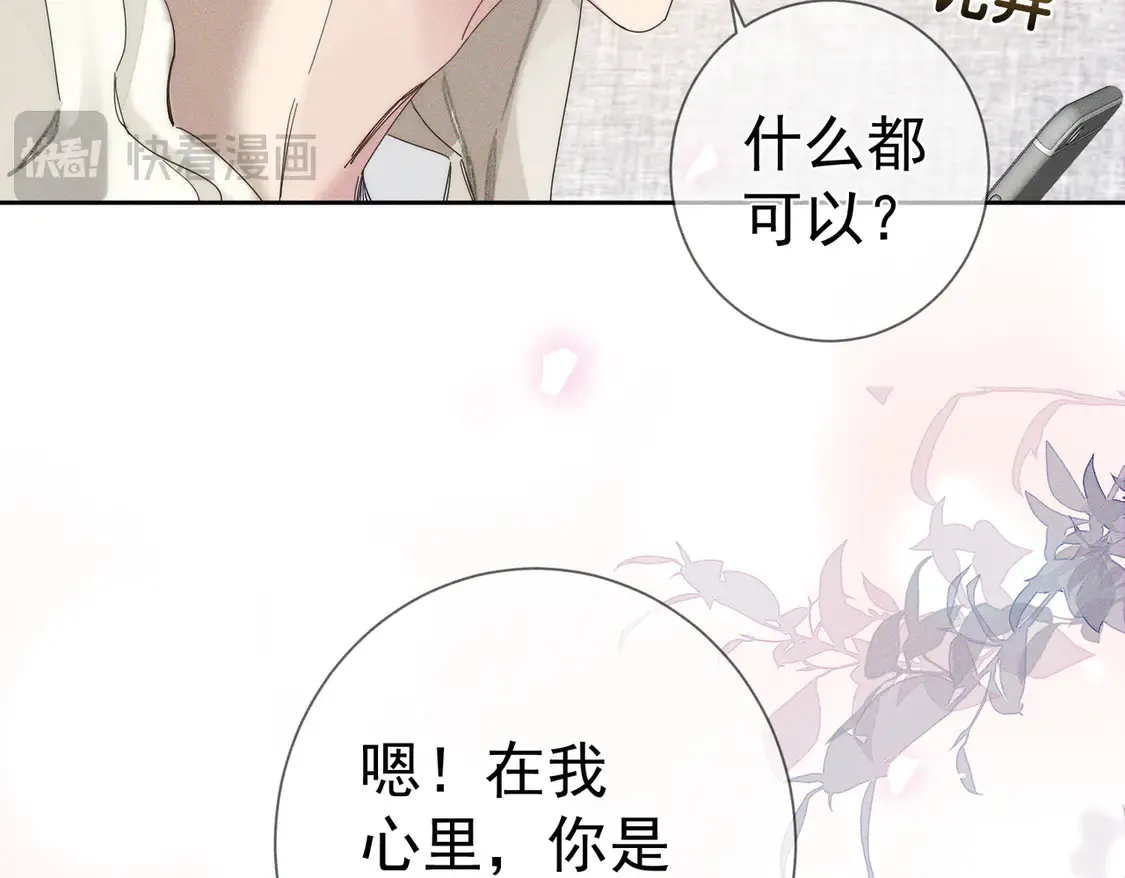第130话：最特殊的 第59页