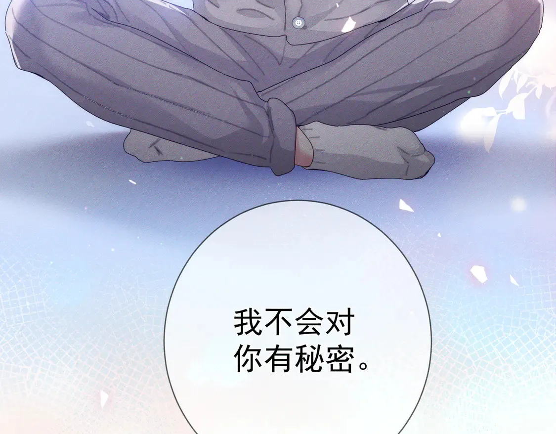 第130话：最特殊的 第62页