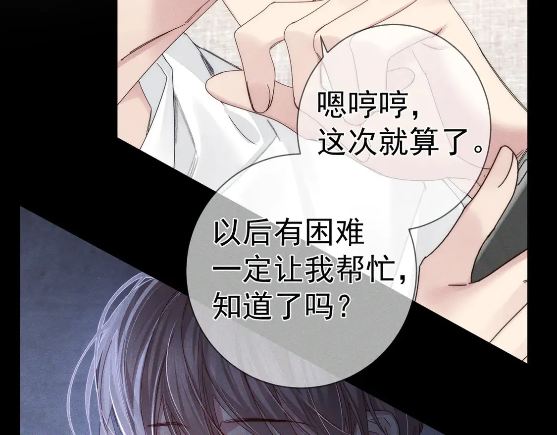 第130话：最特殊的 第67页
