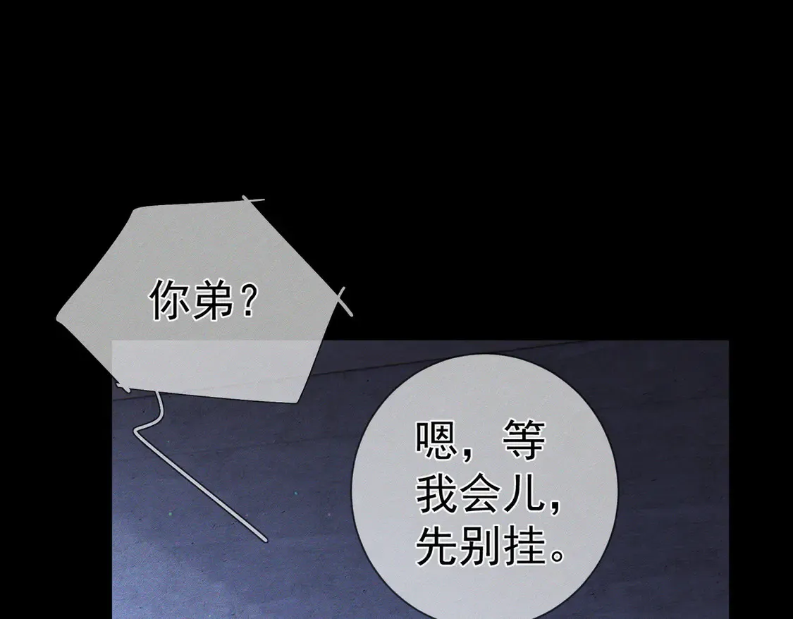 第130话：最特殊的 第71页