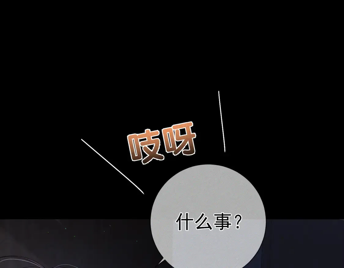 第131话：想见你 第5页