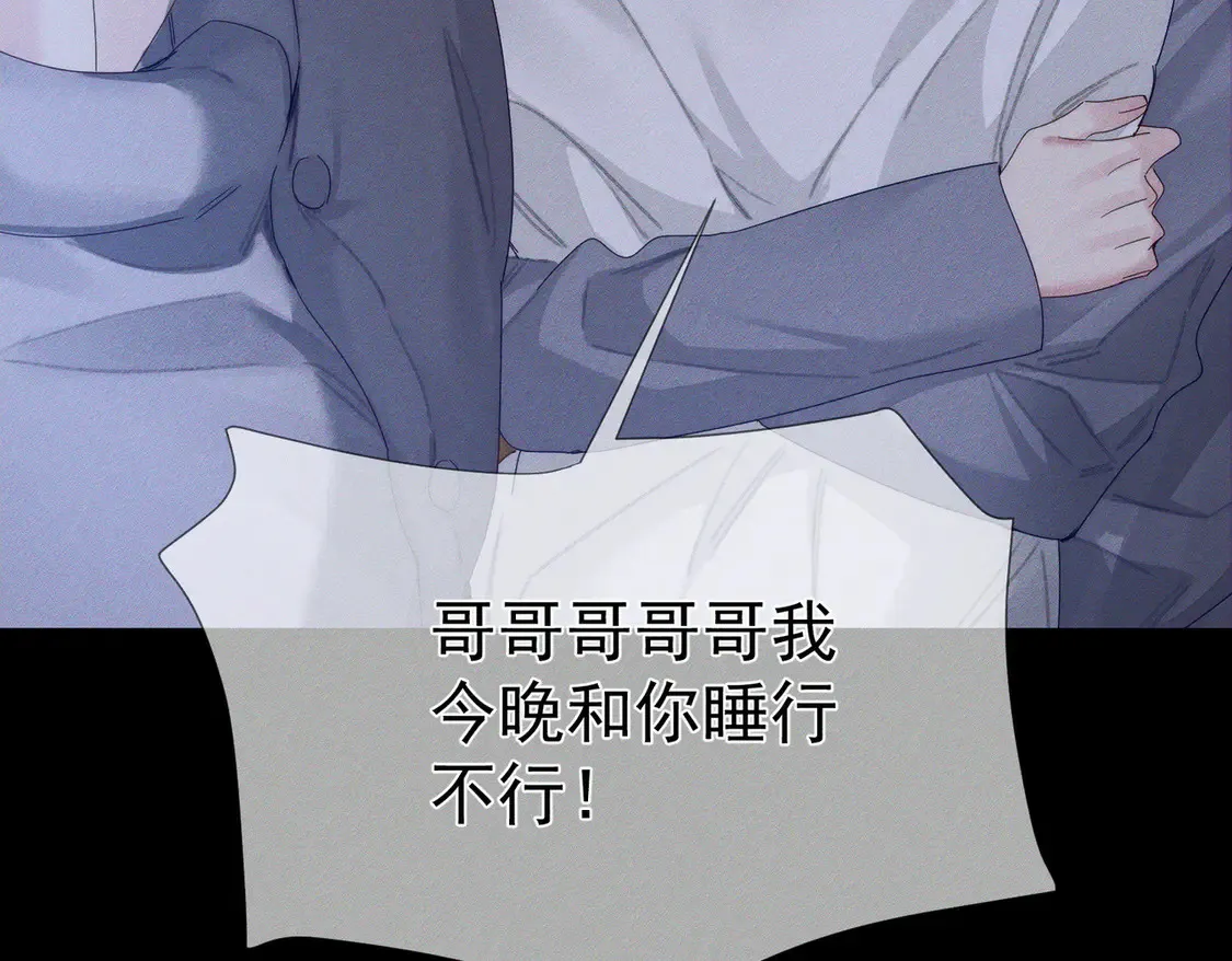 第131话：想见你 第7页