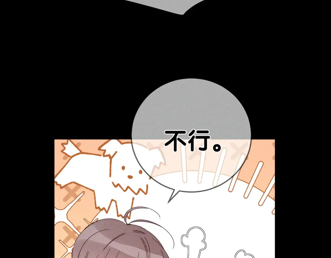 第131话：想见你 第8页