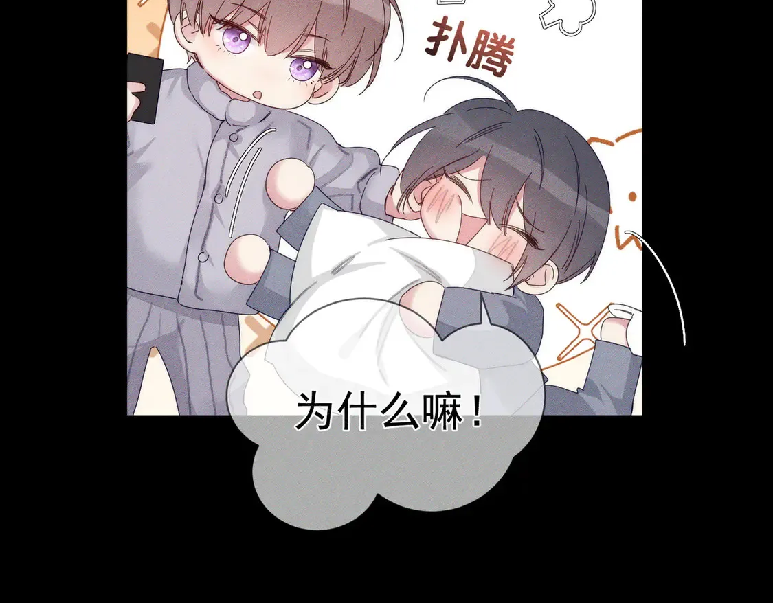 第131话：想见你 第9页