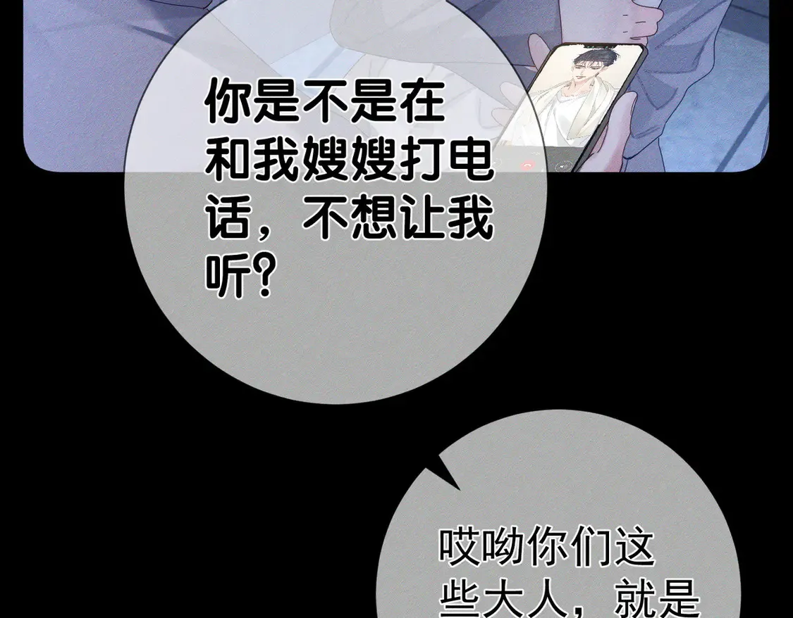 第131话：想见你 第12页